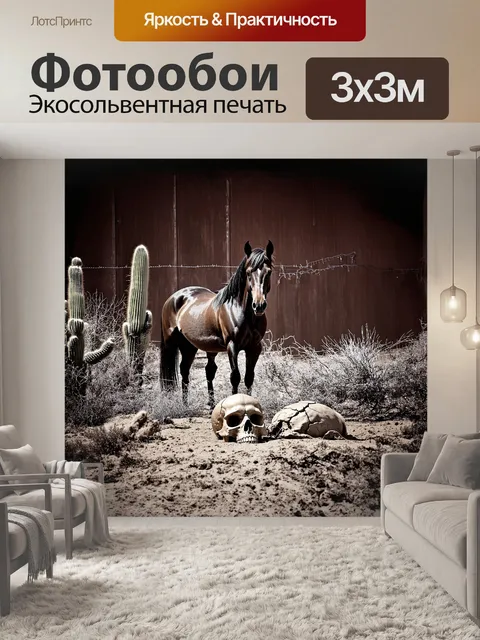 Фотообои лошадь с мощными конечностями и внимательным взглядом стоит на ржавом фоне старого ковбойского ранчо