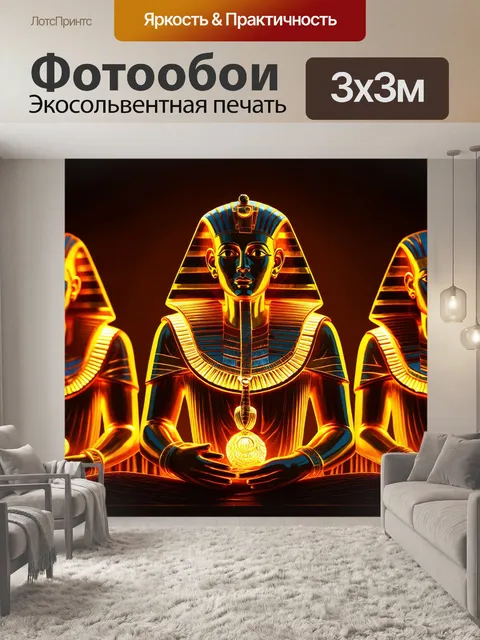Фотообои египет в стиле люминизм, фараоны в традиционных одеяниях, светящихся в темноте
