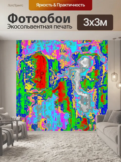 Фотообои Желтый цвет черный камень