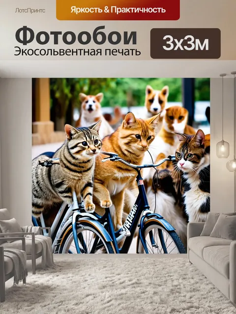 Фотообои животные на велосипеде