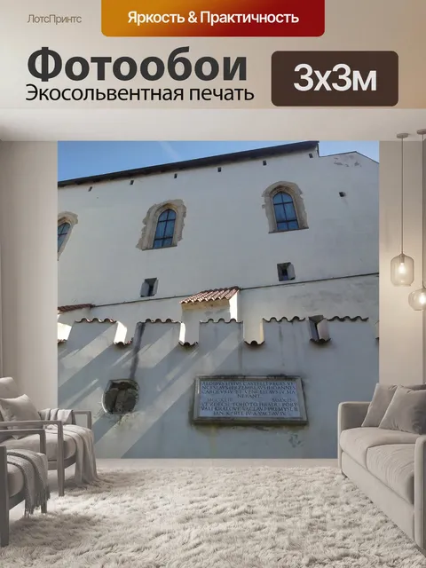 Фотообои Готический замок