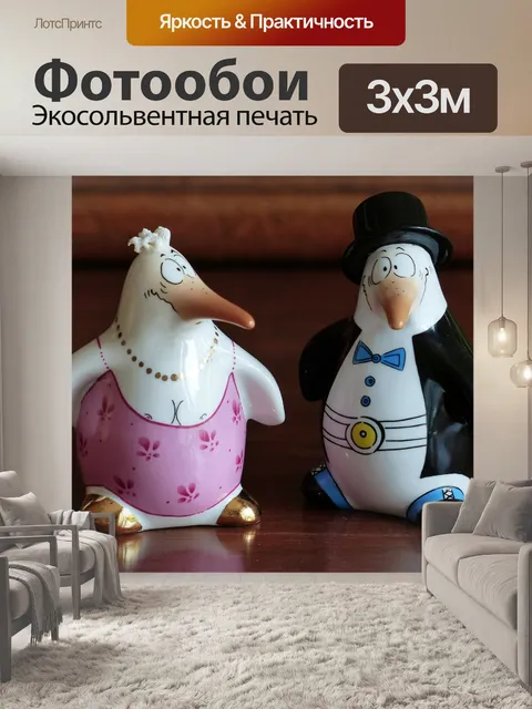 Фотообои Пингвин