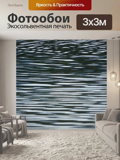 Фотообои Абстрактный воды рябь фона