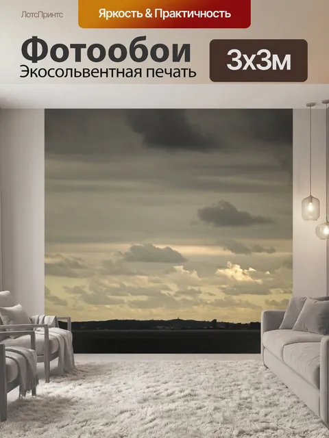 Фотообои тучи над дурбанским блефом