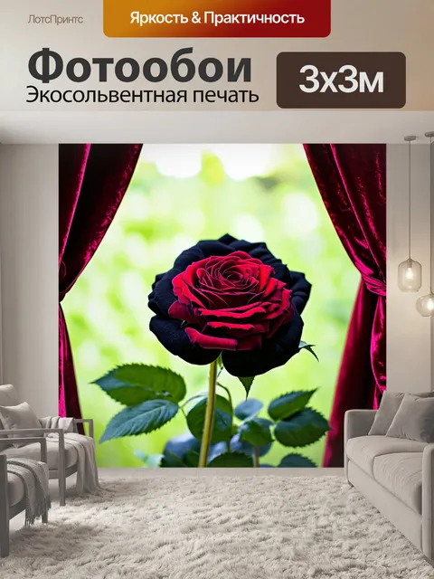 Фотообои розы в стиле готический, с красными и черными цветами, обрамленные бархатными драпировками