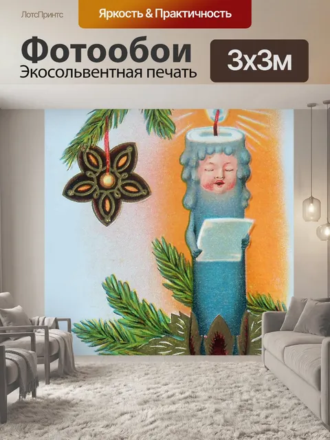 Фотообои Старинные рождественские открытки старые