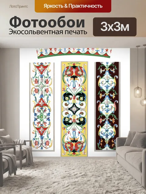 Фотообои Винтажные границы цветочные клипарт