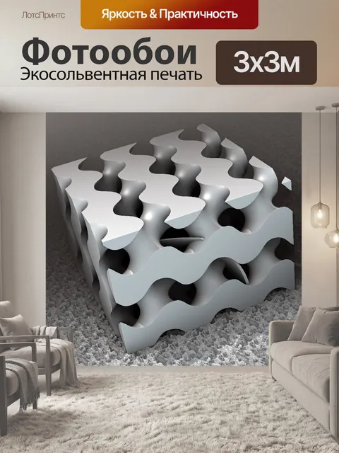 Фотообои серый куб