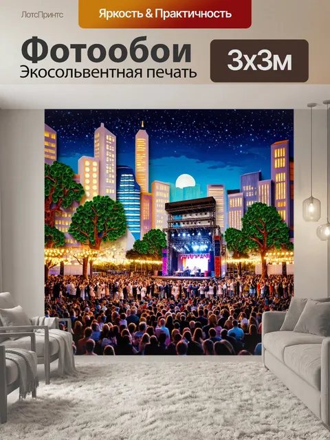 Фотообои город в стиле бумажный квиллинг