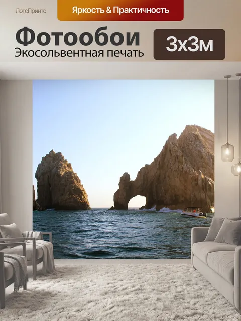 Фотообои Арка