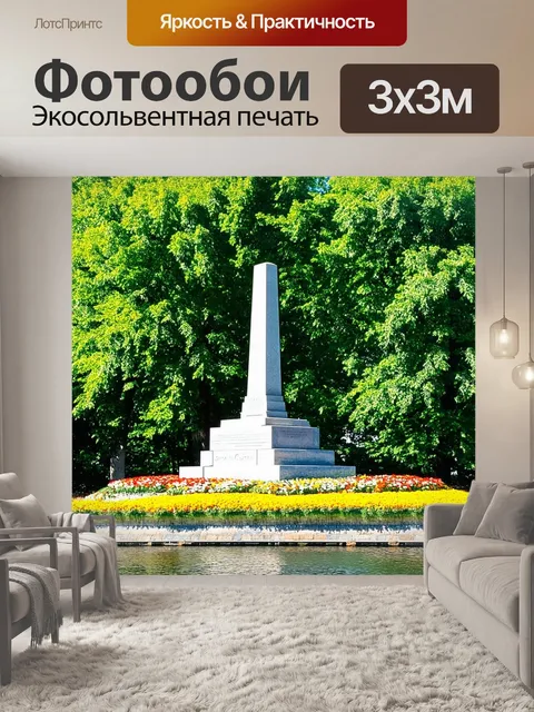 Фотообои памятник в волгограде, окруженный высокими зелеными деревьями, у самого края воды