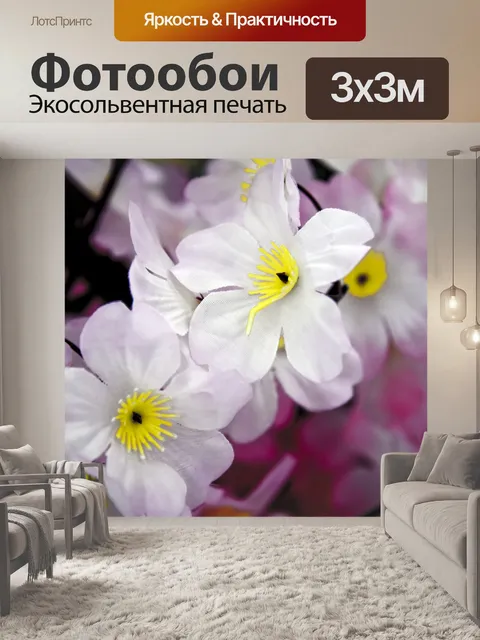 Фотообои Шелковые цветы Розовый