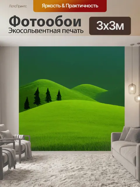 Фотообои зеленые в стиле тонализм, с изображением зелёных холмов, окаймленных причудливыми формами деревьев