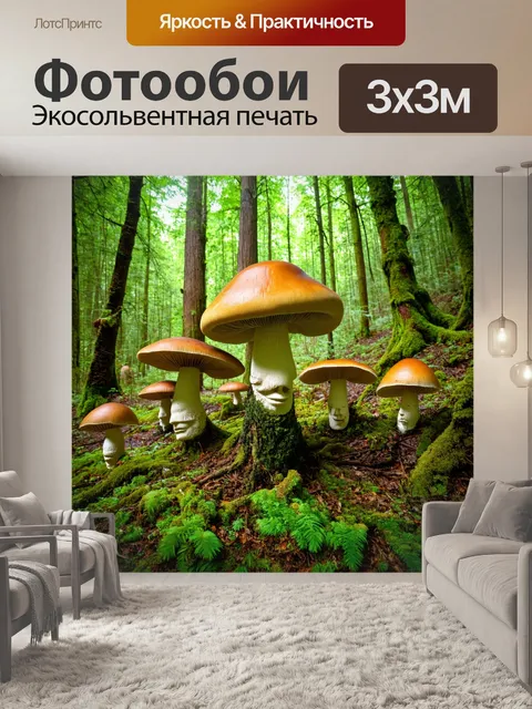 Фотообои природа в стиле сюрреализм, где лес состоит из гигантских грибов и деревьев с человеческими лицами