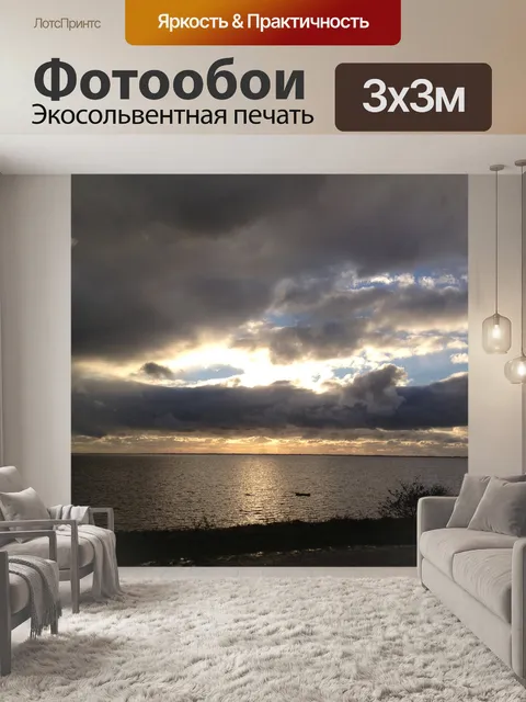 Фотообои Осень