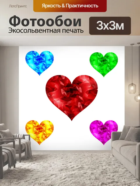 Фотообои Сердце