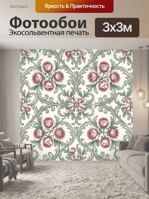 Фотообои Розы и цветочные завитки