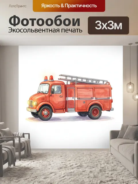 Фотообои Акварельная иллюстрация красного пожарного грузовика в профиль на белом фоне