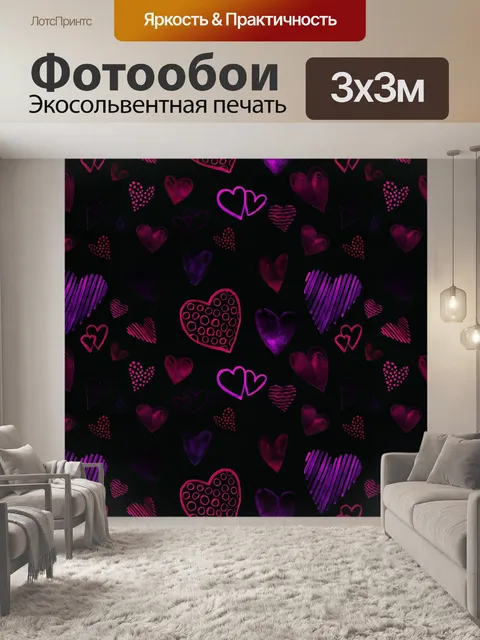 Фотообои Сердца, любовь, чувства, акварель