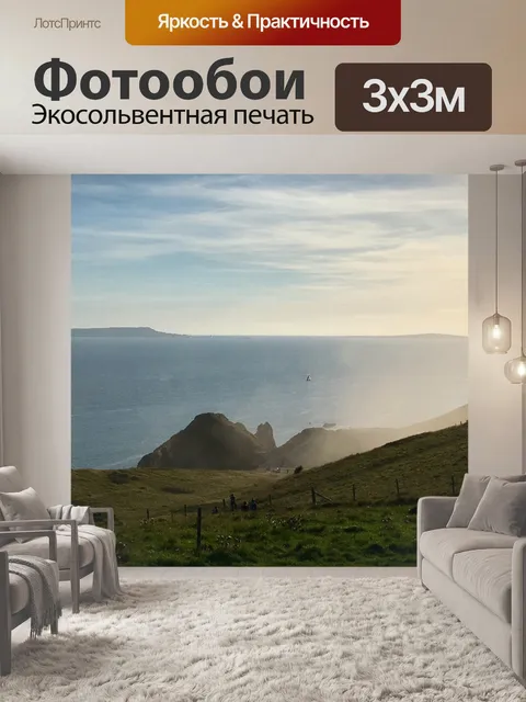 Фотообои Море