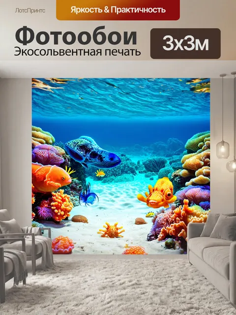 Фотообои море в стиле раскраска, с ужасами подводного мира и удивительными морскими существами, которые ожидают вас