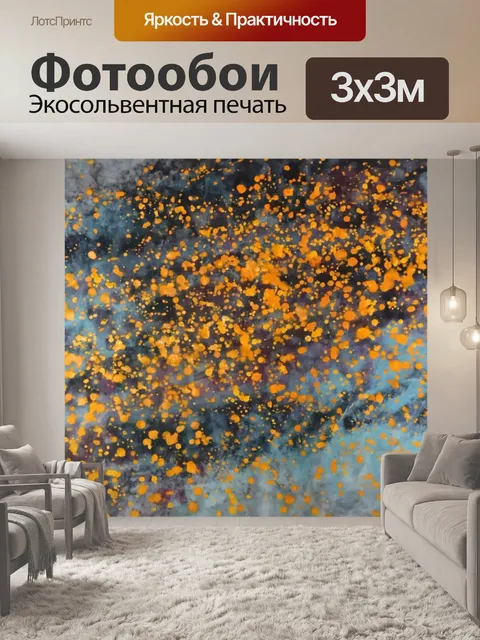 Фотообои Фон