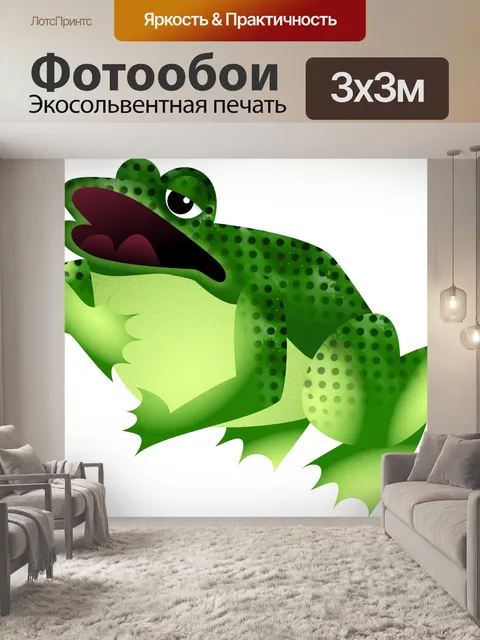 Фотообои Зеленая лягушка