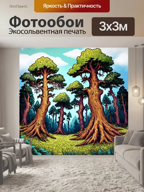 Фотообои природа в стиле дудл с загадочными лесами, где деревья настолько высоки, что теряются в облаках