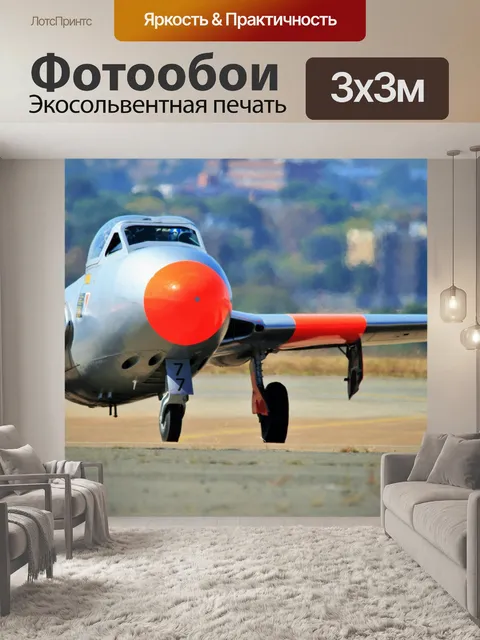 Фотообои вампир струи руления в