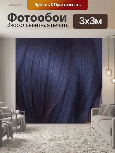 Фотообои прическа с прямыми волосами и объемом