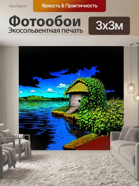 Фотообои рядом со спокойной водной гладью стоит таинственная избушка бабы-яги