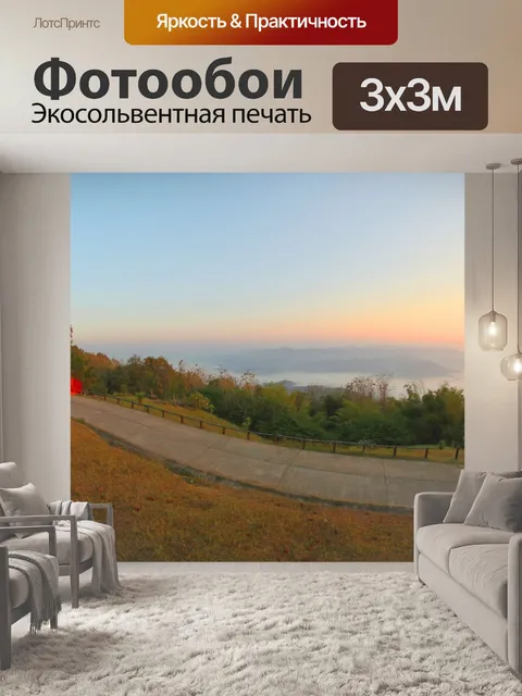 Фотообои Вид на восход солнца утром в Шри Нан