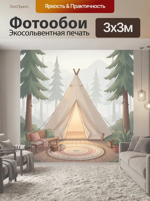 300 × 300 см · Экосольвентная печать