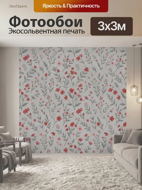 Фотообои Ботанический паттерн с цветами