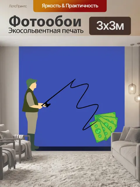 Фотообои Деньги, рыба, рыбалка, крючок, наличные