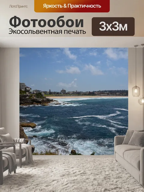 Фотообои Серфить
