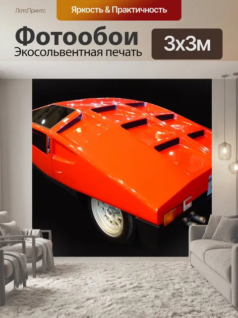 Фотообои Спортивная машина