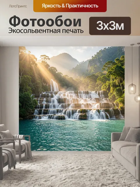 Фотообои Тропический водопад в горах