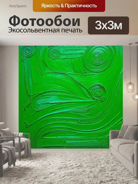 Фотообои зеленые в стиле акриловые краски, с петлями и спиралями, создающими интересные узоры и движения