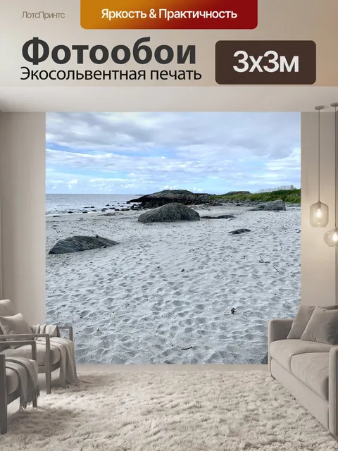 Фотообои Полетел