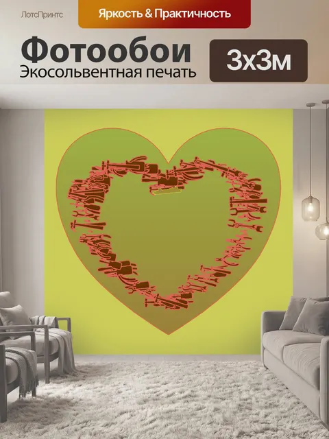 Фотообои Сердце, полное Инструменты