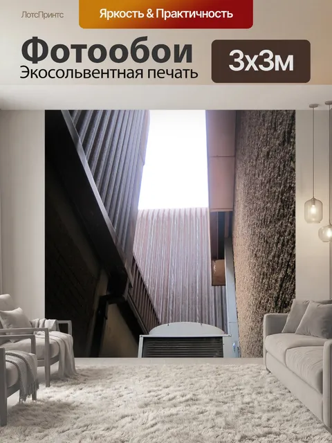 Фотообои узкий проход