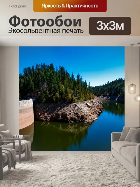 Фотообои Скалистое водохранилище