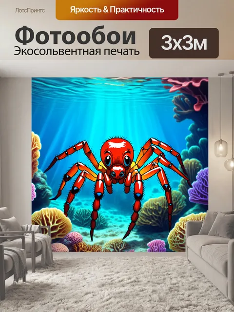 Фотообои подводный мир, где красный паук с невероятными глазами плавает среди коралловых рифов