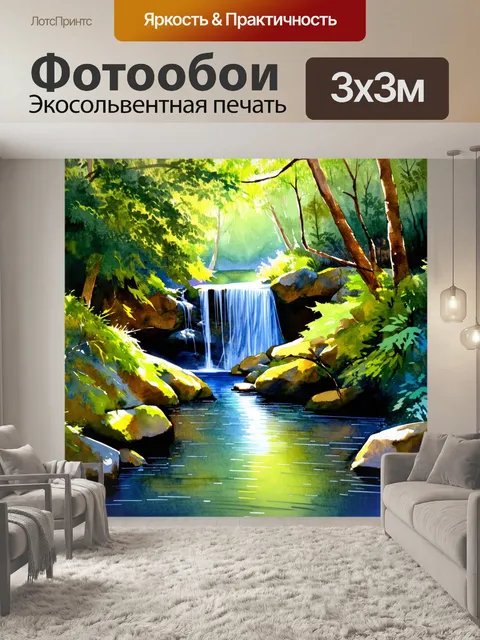 Фотообои уединённый водопад в лесу, где свет пробивается сквозь листву, создавая игривые блики на воде