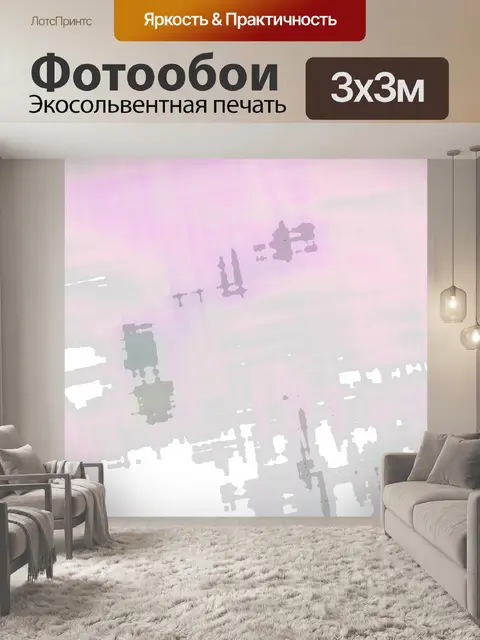 Фотообои Светлый фоновый слой