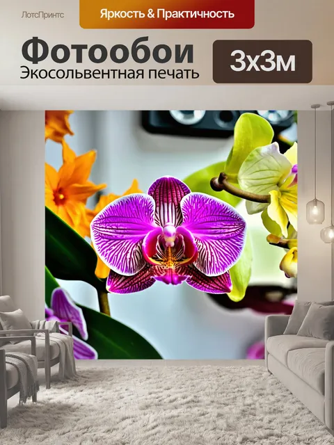 Фотообои орхидея, окруженная мелкими девайсами и аксессуарами для флористики