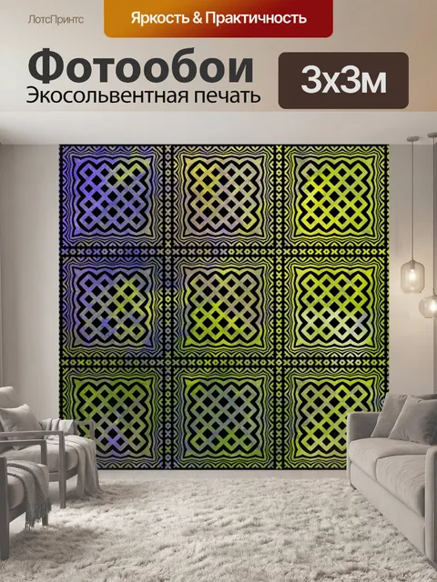 Фотообои Геометрический узор фона