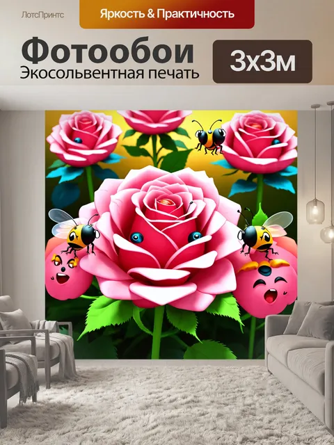 Фотообои розы в стиле мультяшный, с забавными лицами на каждом цветке, окруженные милыми, веселыми насекомыми