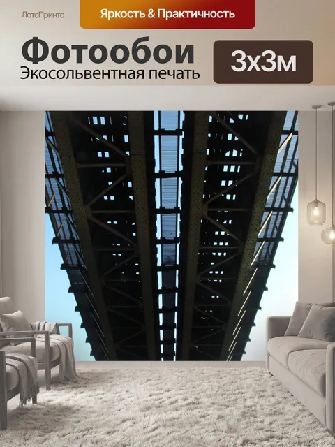 Фотообои Железнодорожный мост